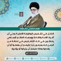 كلمات سياسية